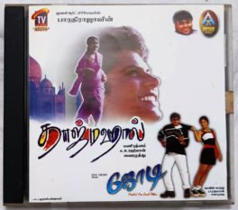 Tajmahal-Jodi Tamil Audio cd By A R Rahman…