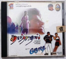 Tajmahal-Jodi Tamil Audio cd By A R Rahman(Sealed)