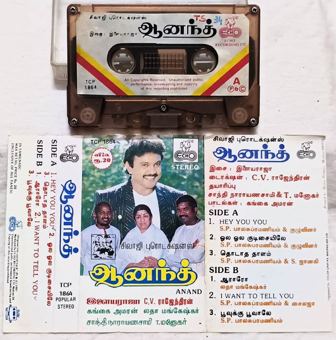 Anand Tamil Audio Cassette By Ilaiyaraaja