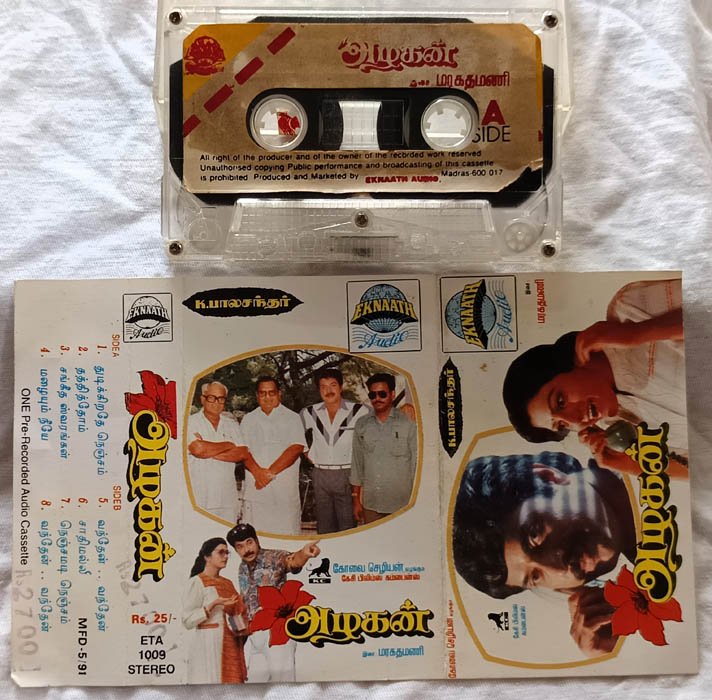 Azhagan Tamil Audio Cassette By Maragathamani