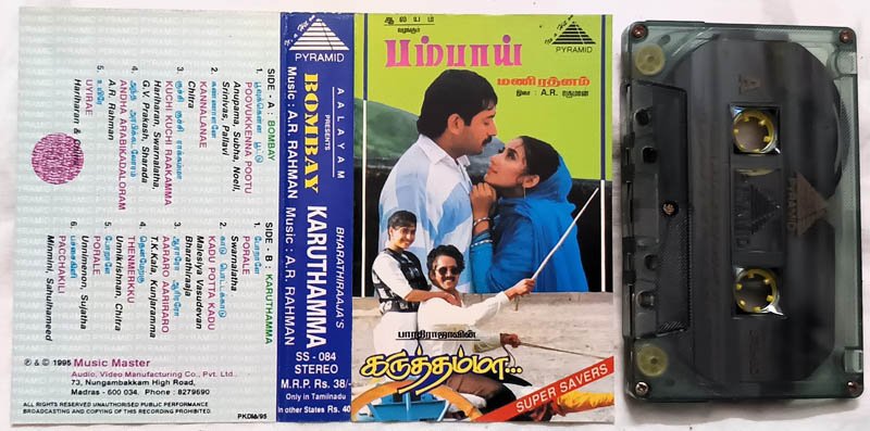 Bombay - Karuthamma Tamil Audio Cassette By AR Rahman