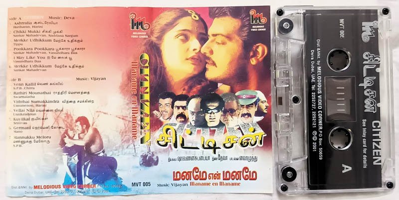 Citizen - Maname En Maname Tamil Audio cassette