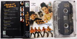 Enakku 20 Unakku 18 Audio Cassette By A R Rahman
