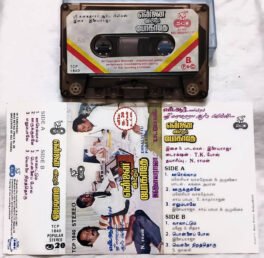 Ennai Vittu Pogaathe Tamil Audio Cassette By Ilaiyaraaja