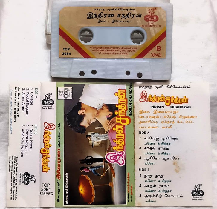 Indiran Chandran Tamil Audio Cassette By Ilaiyaraaja