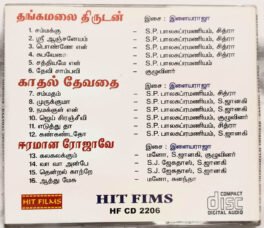 Kaadhal Dhevadhai-Thangamalai Thirudan-Eeramana Rojavee Tamil Audio Cd