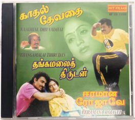 Kaadhal Dhevadhai-Thangamalai Thirudan-Eeramana Rojavee Tamil Audio Cd