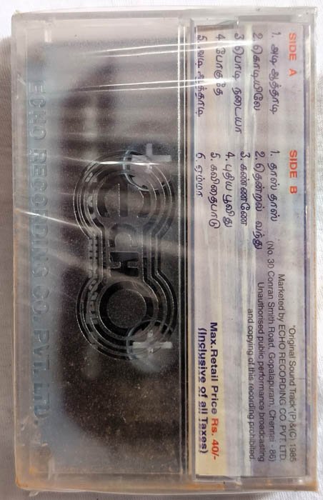 Kadalora Kavithaigal - Thendrale Ennai Thodu Tamil Audio Cassettes By Ilaiyaraaja