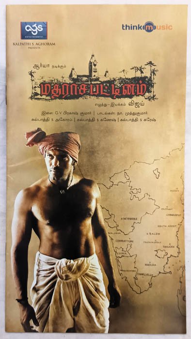 Madarasapattinam Tamil Audio Cd
