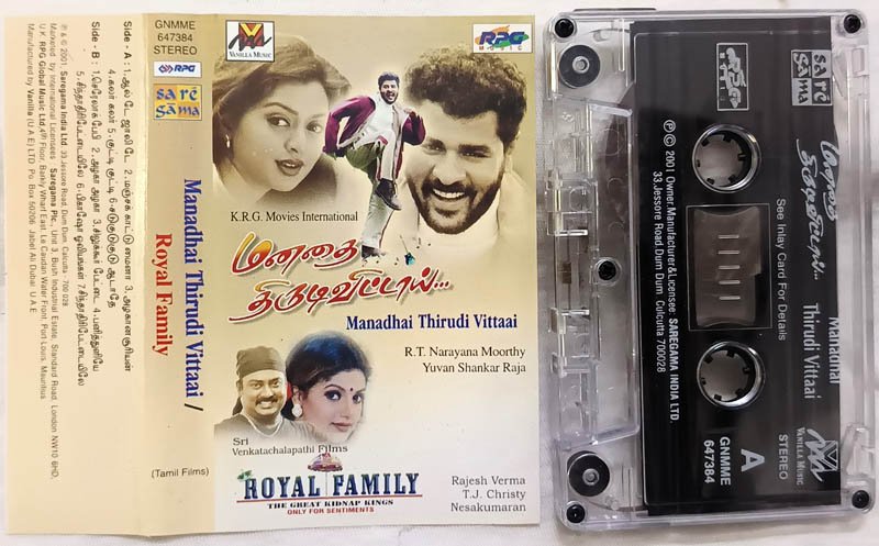 Manadhai Thirudi Vitaai - Royal Family Tamil Audio cassette