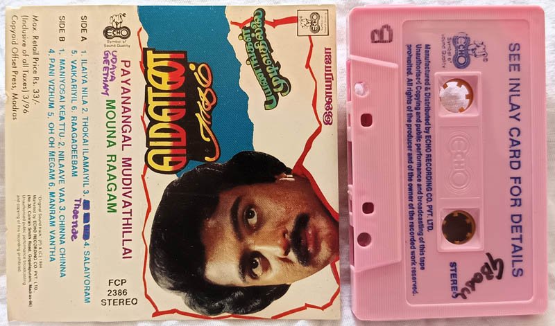 Mouna Raagam - Payanangal Mudivathilai Tamil Audio Cassette By Ilaiyaraaja