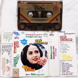 Mudhal Mariyathai – Kaathal Oviyam Tamil Audio cassette By Ilaiyaraaja