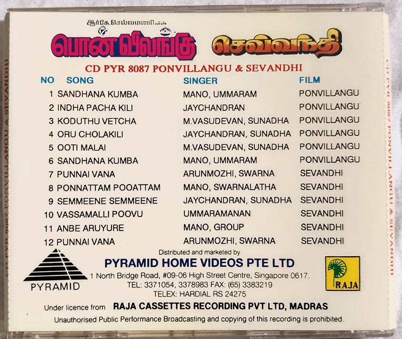Ponvillangu - Sevandhi Tamil Audio cd.