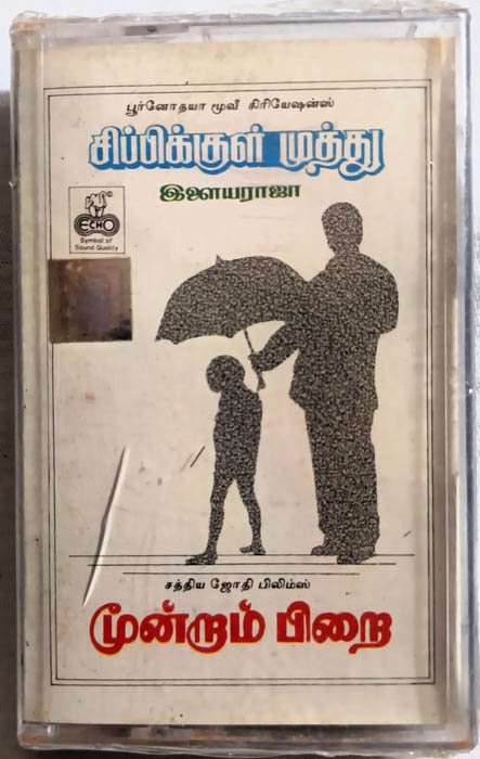 Sippikkul Muthu - Moondram Pirai Tamil Audio Cassettes By Ilaiyaraaja