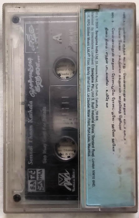 Sonnaalthan Kaadhala - T Rajender Hits Tamil Audio cassette
