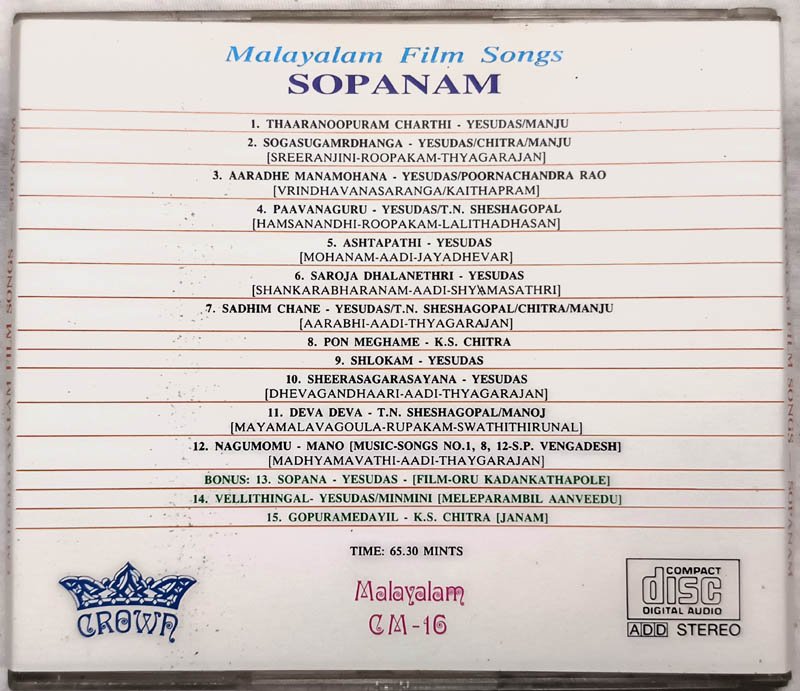 Sopanam Malayalam Film Songs Audio cd