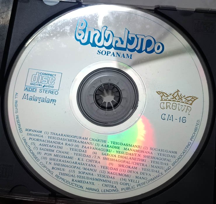 Sopanam Malayalam Film Songs Audio cd