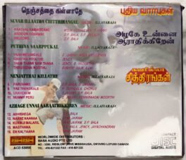Suvar Illaatha Chitthirangal-Nenjatthai Killathe-Azhage Unnai Aaraathikkiren Tamil Audio Cd