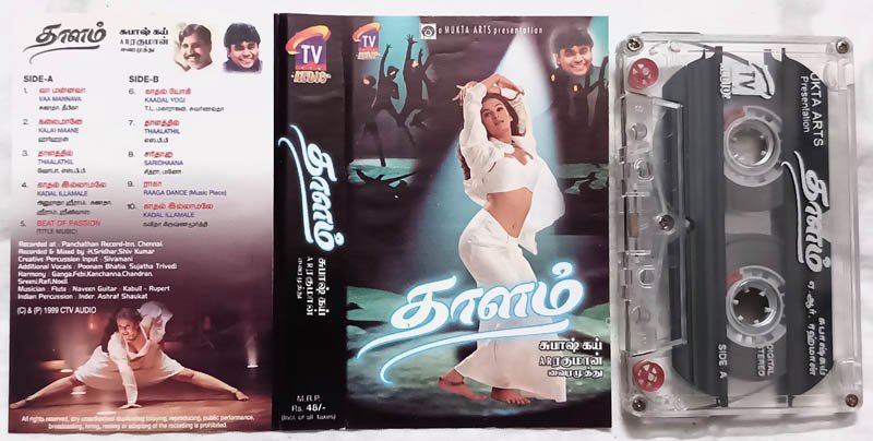 Thalam Tamil Audio Cassette By AR Rahman