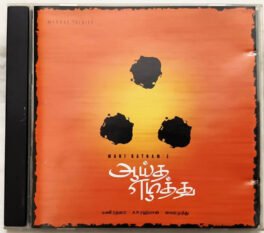 Aayutha Ezhuthu Tamil Audio cd By A R Rahman