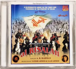 Al Risalah Audio cd