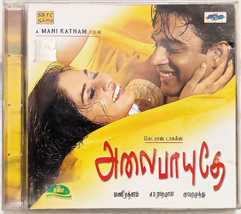 Alaipayuthey Audio CD by AR Rahman