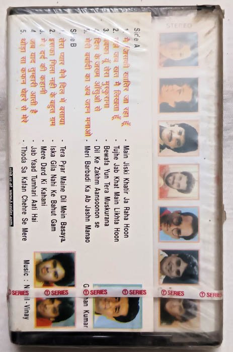 Bewafa Sanam Hindi Audio Cassettes By Nikhil Vinay