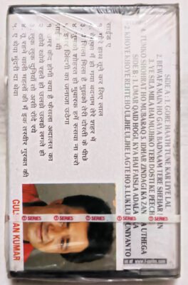 Bewafa Sanam Vol 4 Hindi Audio Cassette (Sealed)