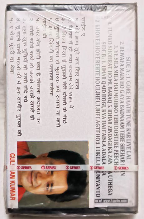 Bewafa Sanam Vol 4 Hindi Audio Cassette