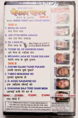 Bewafa Sanam Vol 5 Hindi Audio cassette (Sealed)