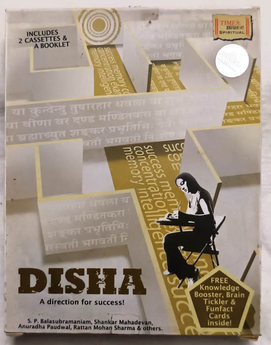 Disha 2 Cassette Set Hindi Audio Cassette