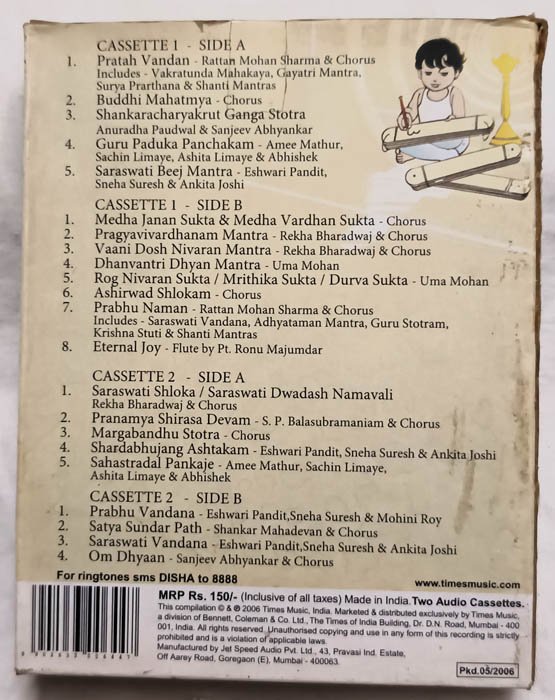 Disha 2 Cassette Set Hindi Audio Cassette