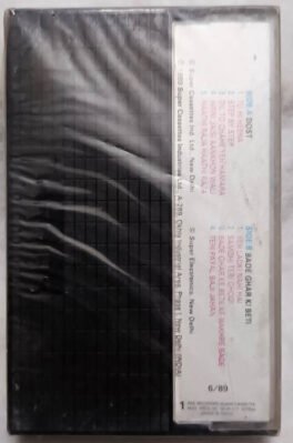 Dost-Bade Ghar Ki Beti Hindi Audio Cassette (Sealed)
