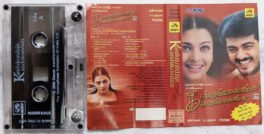 Kandukondain Kandukondain Audio Cassette By A.R. Rahman