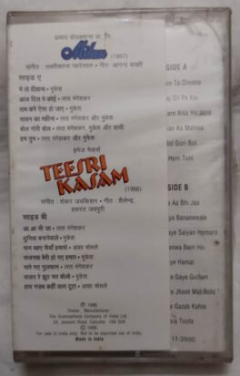 Milan-Teesri Kasam Hindi Audio Cassette (Sealed)