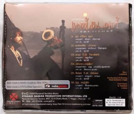 Naan Kadavul Tamil Audio cd By Ilaiyaraaja