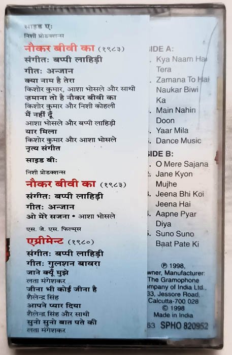 Naukar Biwi Ka - Agreement Hindi Audio Cassette By Bappi Lahiri