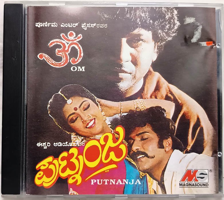 OM -Putnanja Audio cd