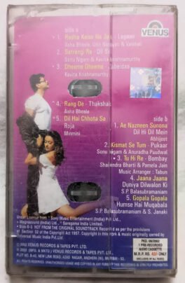 Rahman Ke Dil Se Vol 2 Audio Cassette (Sealed)