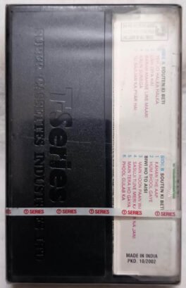 Souten Ki Beti – Biwi ho to aisi Hindi Audio Cassette (Sealed)