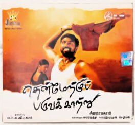 Thenmerku Paruvakaatru Tamil Audio cd