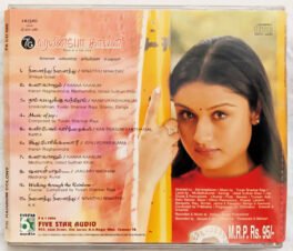 7g Rainbow Colony Tamil Audio CD By Yuvan Shankar Raja