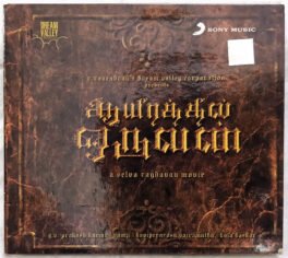 Aayirathil Oruvan Audio cd By G. V. Prakash Kumar