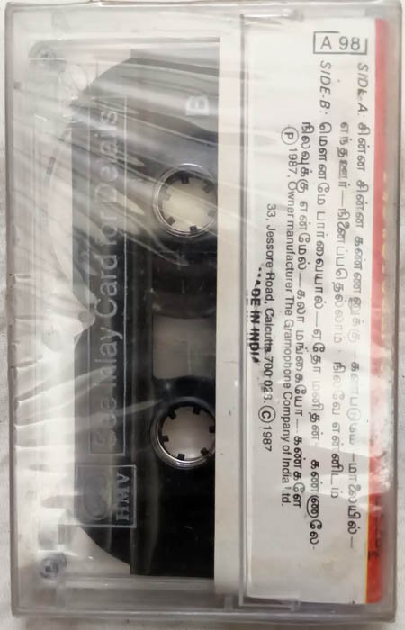 All time Great P B Sreenivos Audio Cassette