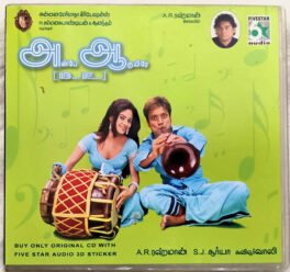 Anbe Aaruyire Tamil Audio CD By A.R. Rahman
