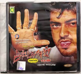 Attagasam Audio CD By Bharadwaj