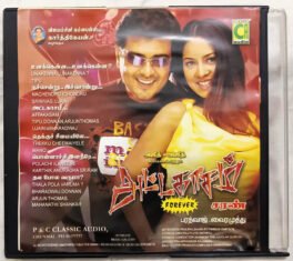Attagasam Audio CD By Bharadwaj