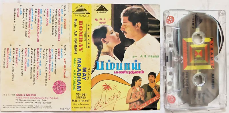 Bombay - May Maadham Tamil Audio Cassette By A R Rahman