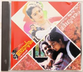 Devaasuram – Mithunam Malayalam Audio cd OMI Edition