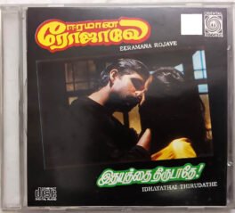 Eeramana Rojave – Idhayathai Thirudathe Tamil Audio cd by Ilaiyaraaja
